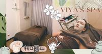 林口做脸推荐VIYA’S 薇亚丝｜来自日本的美容SPA馆！清粉刺、脸部护理，最懂你的肌肤专家！