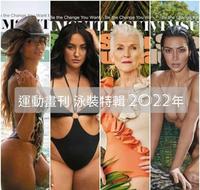 Sports Illustrated Swimsuit 2022 Covers 运动画刊 泳装特辑 2022年