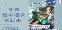 【阅读礼袋】0-5岁婴幼儿免费领取|【阅读起步走】【书单资源】好书清单别错过!