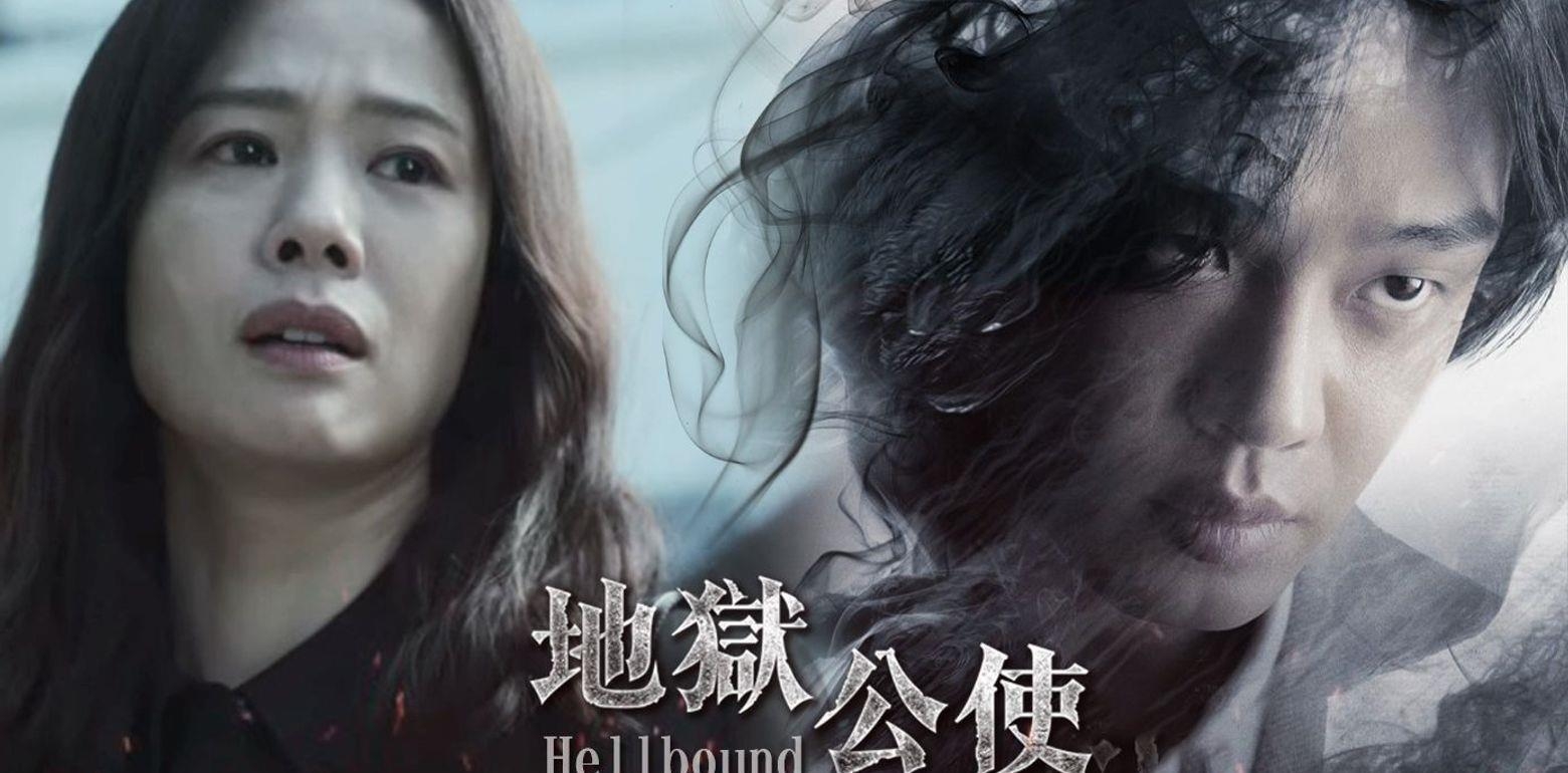 《地狱公使》全剧解析：警察、律师藏隐喻！结局反转的意义