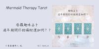 ［塔罗占卜］过年期间你的偏财运如何？？？