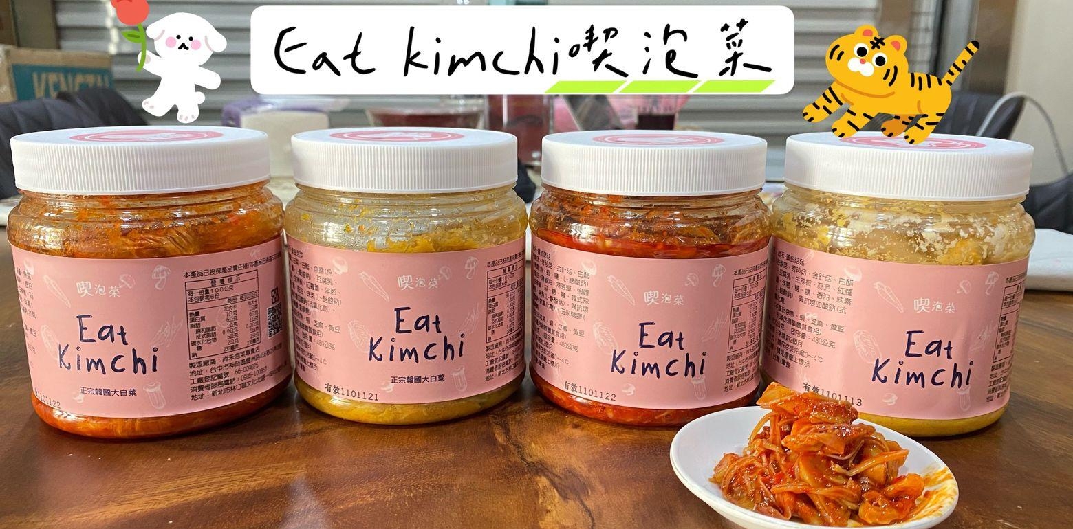 正港韩式泡菜推荐??｜手工泡菜推荐｜Eatkmichi吃泡菜｜韩式泡菜｜黄金泡菜｜韩式菇菇｜黄金菇菇