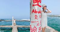 仁和鲍鱼养殖场|养殖鲍鱼还能眺望整片海域�