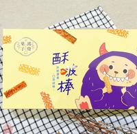 Yo！Karen的吃货开箱分享-「鸿鼎菓子｜酥啵棒」 礼盒推荐｜台中曲奇｜台中伴手礼｜中秋节礼盒｜台中甜点｜宅配甜点