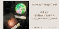 ?本周整体能量指引|2022.04.11~2022.04.17领取你的本周生活指引,接收本周传递的好运及祝福?