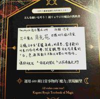 Amethyste每日魔法077月光花 祈愿:恋爱