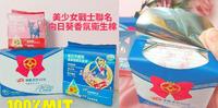 不只是卫生棉，还是「私密处保养品~凉感届卫生棉的爱马仕！天然草本凉感、SOD精华液嫩白保养卫生棉推荐100%MIT