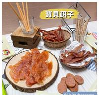 #MIT宠物零食推荐 #宝贝饵子 |毛孩的澎湃奖励零食开箱|#宠物零嘴推荐 #宠物点心开箱|宠物|开箱|#美食
