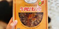 [#柠家吃超商] #山形新干线牛烧肉便当
