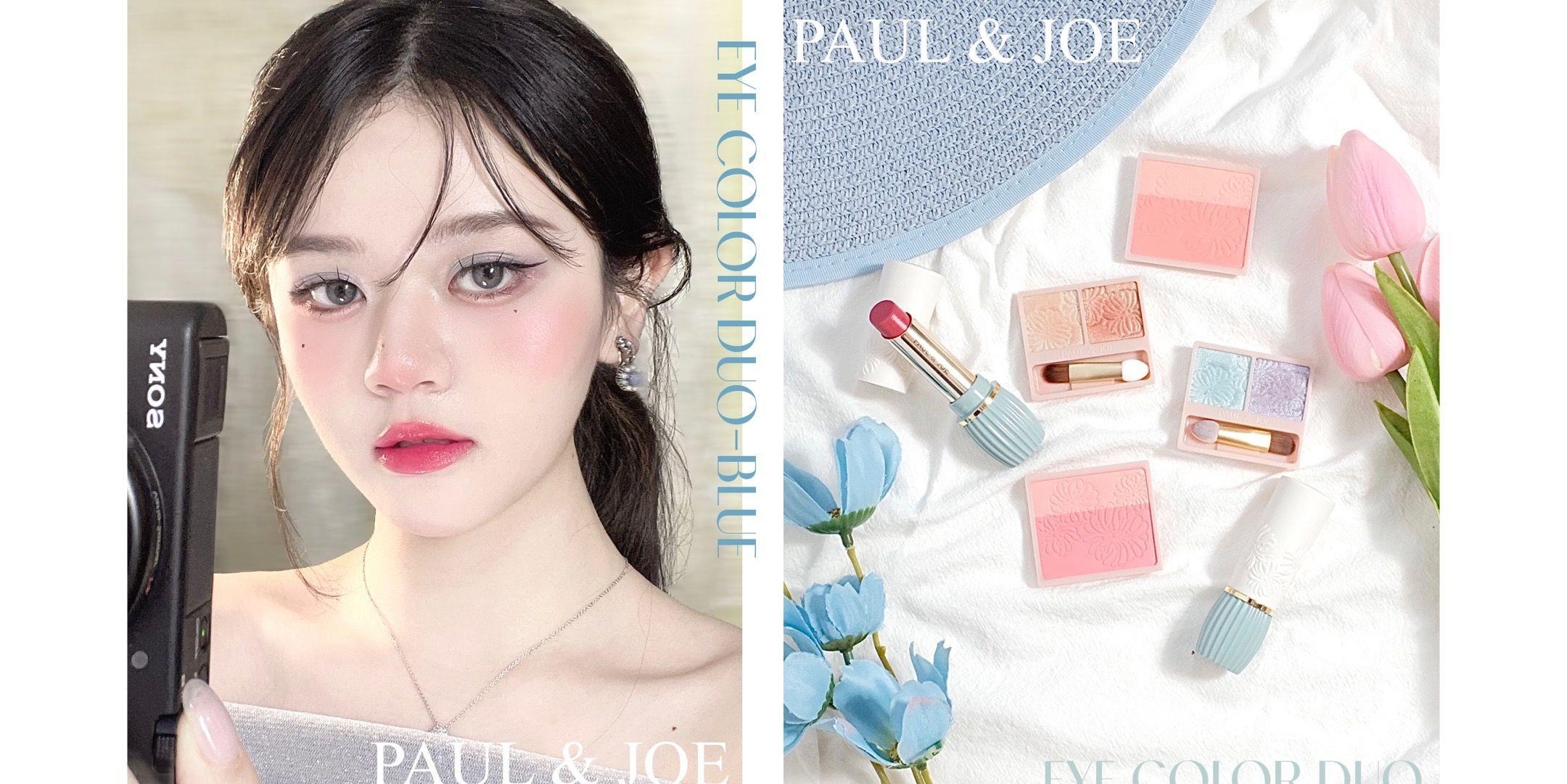 PAUL&JOE 夏日清凉蓝色清透冰凉气泡水妆容～粉嫩嫩春日软糖果冻妆容
