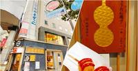 仙台 | 阿部蒲鉾店炸葫芦 来到仙台怎能不吃在地特色名产！