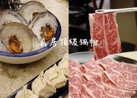 |台北火锅|CP值爆表的龙虾四吃推荐!(惊)��