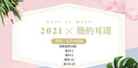 2021推荐个性风耳环，金属简约风