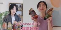 WINNER也来打卡过的店! 客制化 酿酒体验