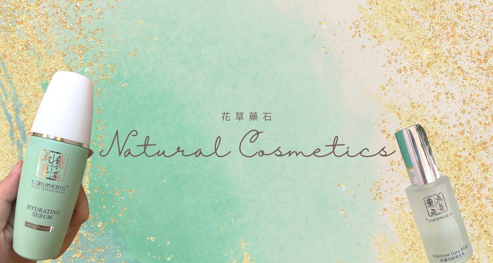 GOOD STUFF 纯素者 或男性都会爱用的保养品 五叶松系列 这味道太舒心了！