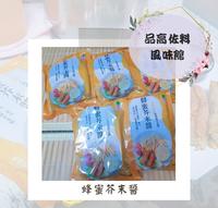 简单的日常吃出好滋味 x 品高佐料风味馆