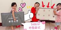 【 韩国Sobble无毒地垫 】新手爸妈必备、防水轻巧、收纳方便、折叠地垫推荐