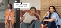 一件多穿超实用!一周不重复「白T穿搭法」,学起来内行人不是你是谁!