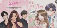 [ 韩国娱乐｜盘点韩国人气漫画排行！「女神降临」竟然不是唯一爆红漫画？]