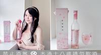 【日本酒推荐】花道物语金箔樱花酒～全亚洲第一支金箔樱花酒、日本原瓶进口、每年限量贩售～送礼必备～