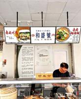 手工面线糊 赤肉羹 虱目鱼羹 刈包 高雄美食推荐 左营区美食