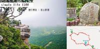 汐止新山梦湖｜最短梦幻湖景 进阶挑战悬崖峭壁