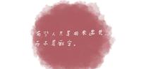 遇见