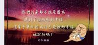 奶茶獭獭:这辈子,我们应该单纯因为自己是谁而感到幸福,而非遇到了谁才能幸福!