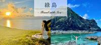 绿岛|度假感满分!2022绿岛必去景点攻略,跳水秘境大公开!