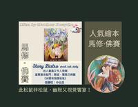 【绘本推荐】迷人画风又幽默风趣:马修·佛赛《米娜有个傻爸爸》