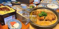 【台北】微风南山美食｜日本桥浜町食事処 超精致日式料理 四格松花堂御膳鳗鱼饭 经典日本美味不用出国也能吃到！