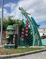 *亲子*国防炮阵地运动公园-桃园大园