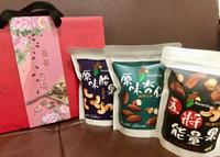 [妈咪来开箱] 曼德顿-蔓蔓杏福礼盒、鹦鹉国王原味坚果~母亲节送礼首选天然果乾坚果