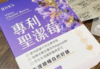 女性备孕保养◆BHK's圣洁莓|高倍萃取.调理好朋友的最佳帮手|月经周期.孕前调养