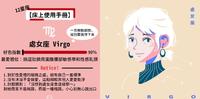 【处女座床上使用说明书】高品质性爱神手,处女座让你不由自主想入非非!