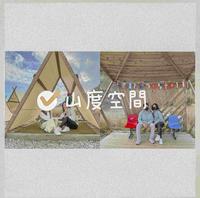 花莲打卡景点|山度空间_欧北拍啦