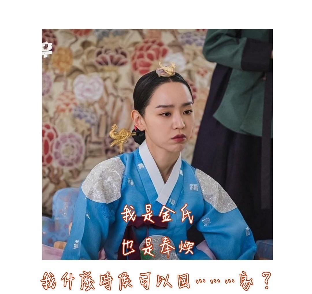 韩剧「哲仁王后」...EP3