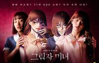 你有听过外貌焦虑吗？错过可惜的韩国网路剧《影子美女》！