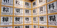 *景点*二结谷仓与壮围海滩秋千-宜兰