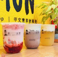 Yo!跟着Karen喝「甲文青茶饮」淡水最强芝士奶盖