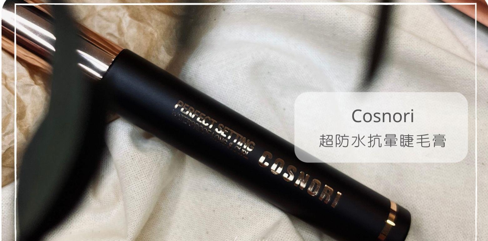 [ 美妆]满意度99.5%-韩国平价品牌Cosnori-超防水抗晕睫毛膏