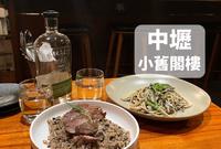 中坜老宅改建的小旧阁楼是餐酒馆也是咖啡厅 座落在湖畔旁宛如故事中的建筑