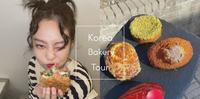 [ 韩国旅游｜面包控别错过！只有当地人才知道的超夯名店懒人包，连 jennie 都超爱的面包店也报你知！]