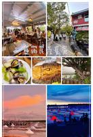 【台南】北门井仔脚盐乡民宿餐厅│盐田光雕魔幻剧场、虱目鱼的动兹动滋