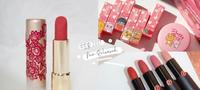 2021年2月彩妆新品懒人包!彩妆界的各种梦幻联名、Lancome立体红蕾丝情人节限定