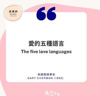谈感情好难其实每个人都可以好好地谈情说爱