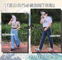 《兄妹穿搭》3套夏日搭配