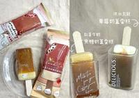 全家古娃娃联名冰品开箱 红茶牛奶焦糖奶盖 非常值得买!