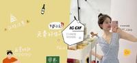 精选8款IG Story「手写风中文字GIF」！询问度超高的「特殊GIF」，营造清新可爱、文艺有趣的story！