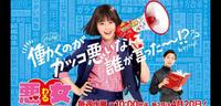 閲剧心得「恶女!谁说工作不帅气」?内有雷文!
